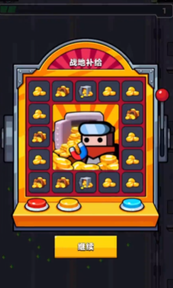 弹壳特攻队70关怎么过的