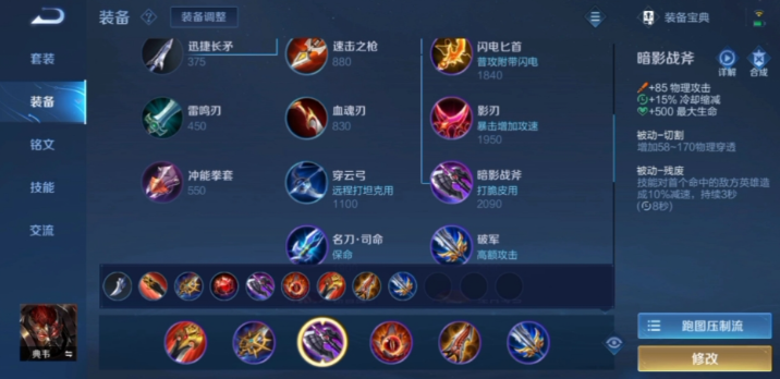 王者荣耀典韦马克最强出装是什么