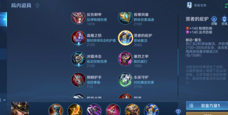 王者荣耀典韦马克最强出装是什么 王者荣耀典韦马克最强出装是什么