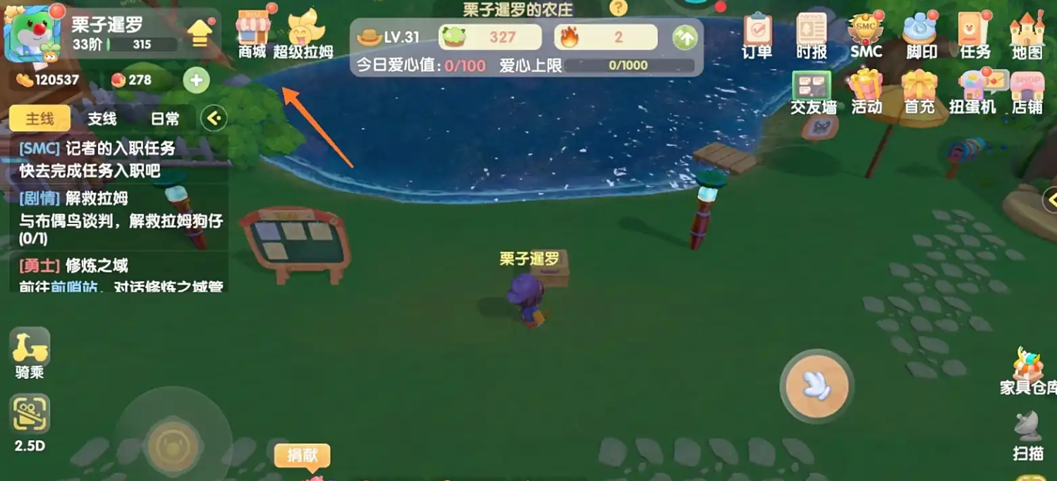 摩尔庄园怎么买花篮