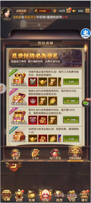 铁杆三国平民玩家怎么玩