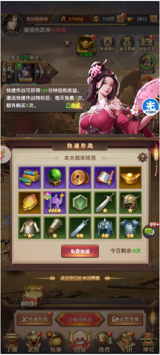 铁杆三国平民玩家怎么玩