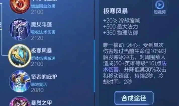 王者荣耀工具人通用出装是什么