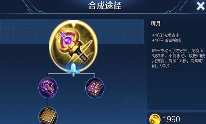 王者荣耀工具人通用出装是什么