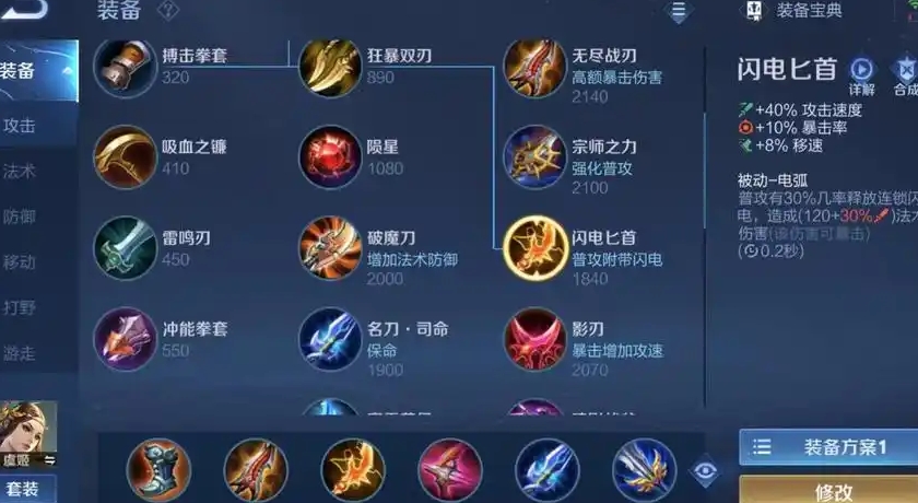 王者荣耀怎样出装虞姬