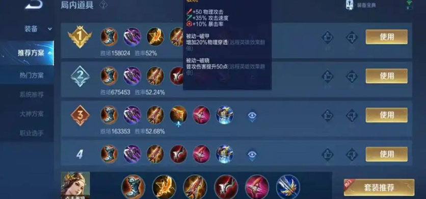 王者荣耀怎样出装虞姬