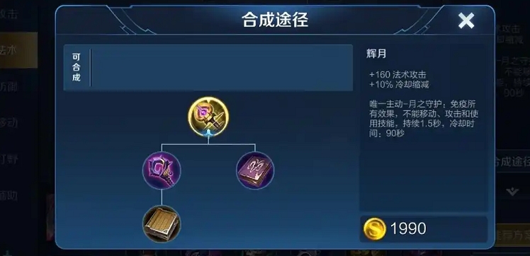 王者荣耀女娲辅助如何出装