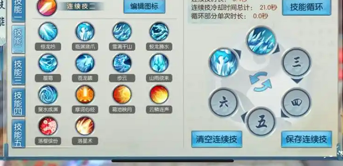 诛仙手游逐霜怎么加点