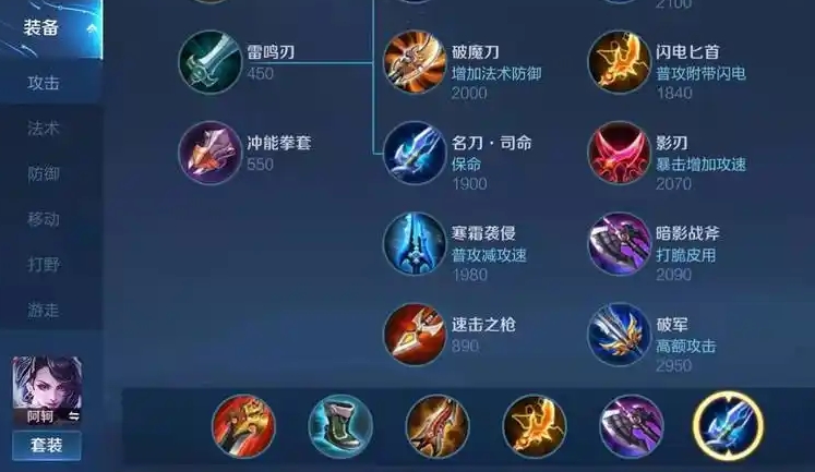 王者荣耀阿轲铭文出装怎么配