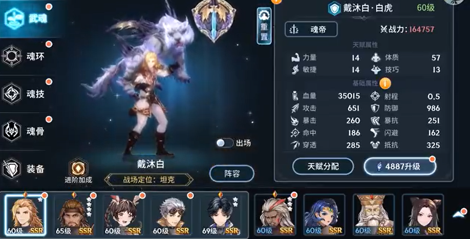 斗罗大陆斗神再临泰坦巨猿怎么打