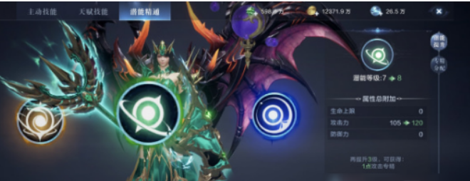 全民奇迹2技能潜能怎么获得