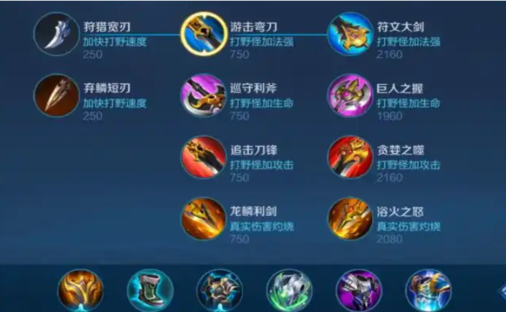 王者荣耀玄策用什么打法出装铭文