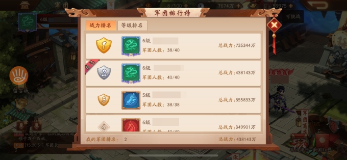 少年三国志2军衔怎么提升