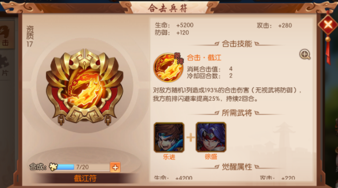 少年三国志2军衔怎么提升