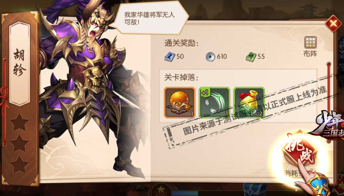 少年三国志2军衔怎么提升
