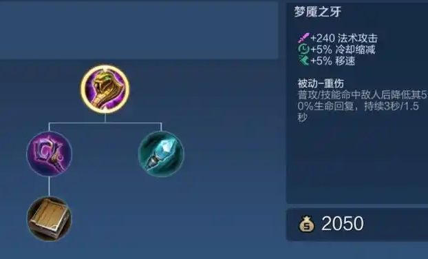 王者荣耀对面有夏侯惇怎么出装