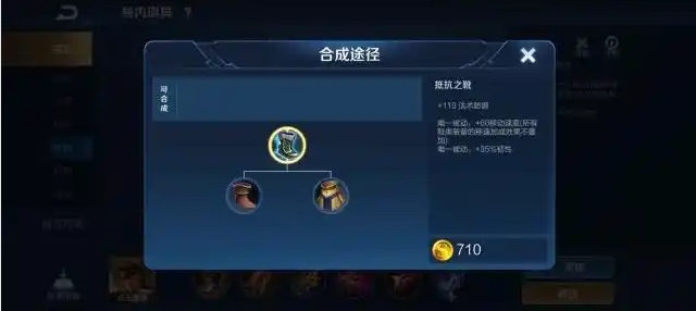 王者荣耀对面有夏侯惇怎么出装