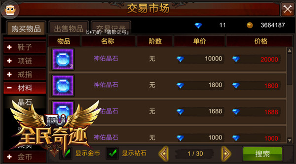 全民奇迹智魔怎么打架