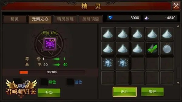 全民奇迹智魔怎么打架
