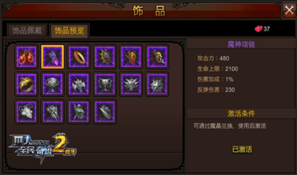 全民奇迹智魔怎么打架