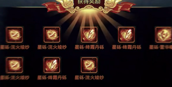乱斗西游星砾绛霞丹砾有什么用