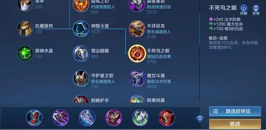 王者荣耀怎么出肉装吕布