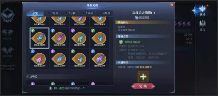 全民奇迹2圣射手用什么羽毛