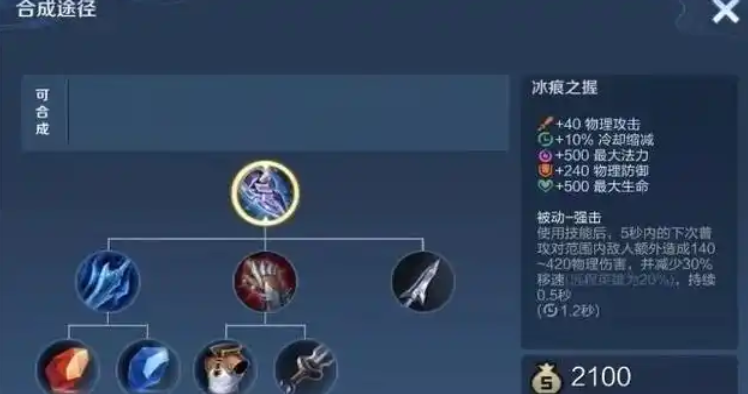 王者荣耀铠的逆风怎么出装