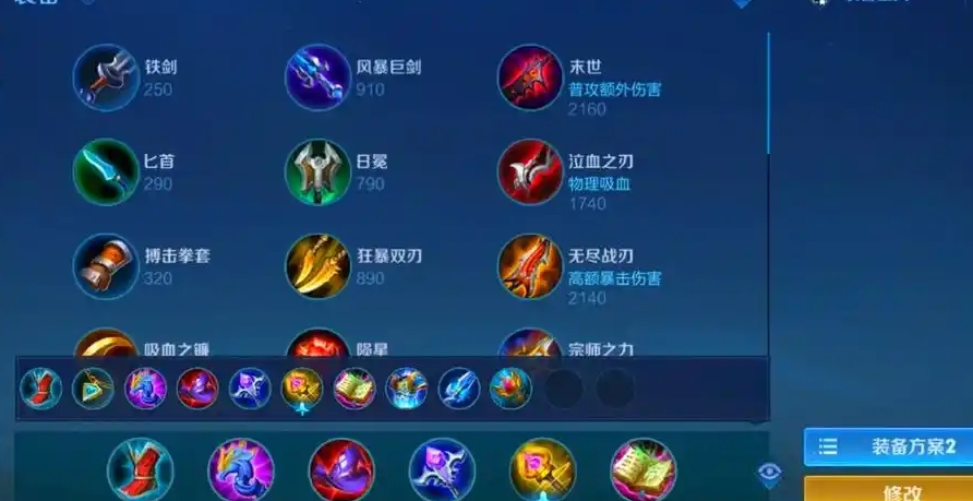 王者荣耀武则天出装铭文怎么出