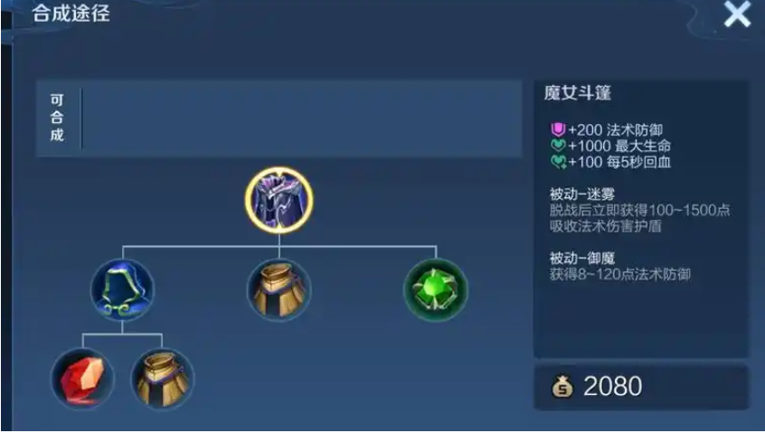 王者荣耀刘禅怎么出装铭文