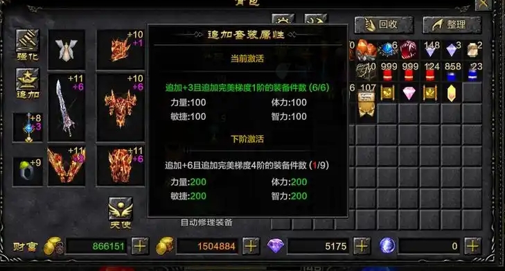 全民奇迹mu装备附魔怎么玩