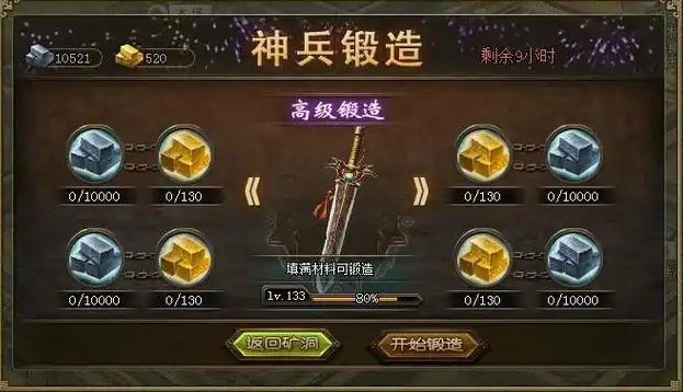 攻城掠地神兵升级怎么玩