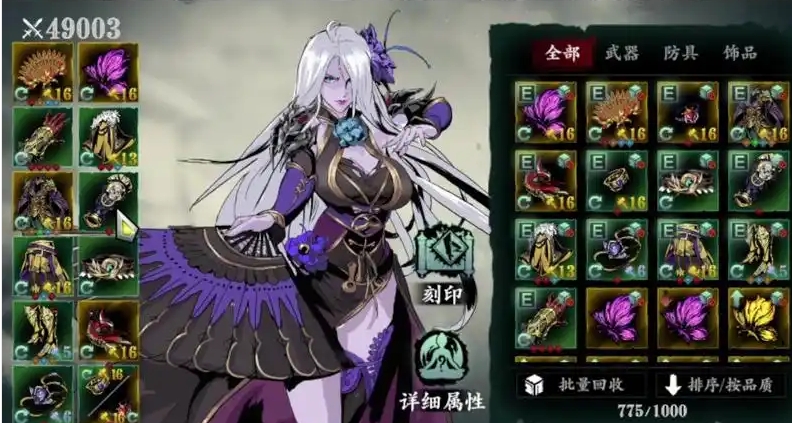 影之刃3暗梦蔷薇带怎么做