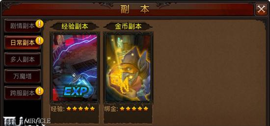 全民奇迹咒怨魔王有什么用