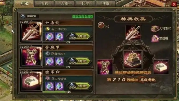 攻城掠地神兵升级怎么玩