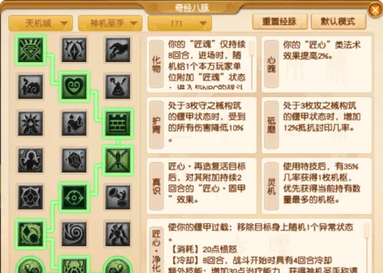 梦幻西游天机城pk如何