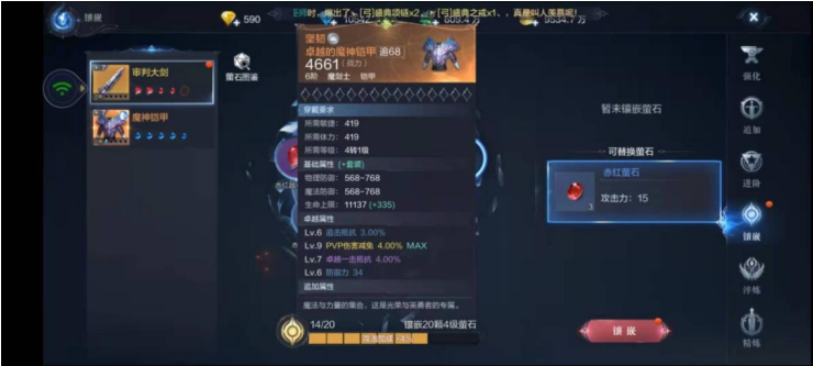 全民奇迹法魔怎么镶嵌萤石