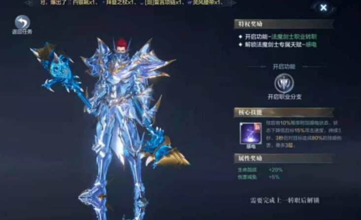 全民奇迹法魔怎么镶嵌萤石