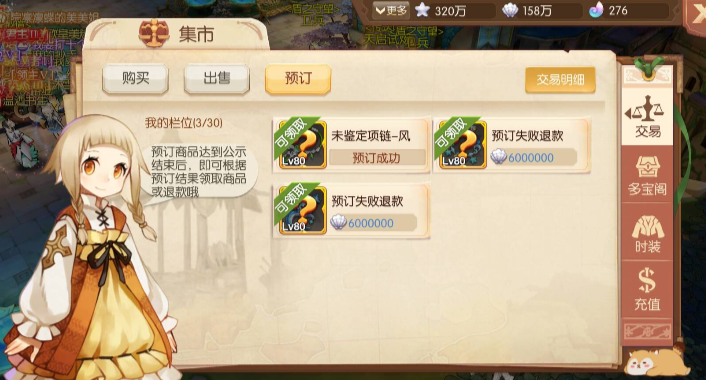 风之大陆光辉圣殿拍卖行在哪