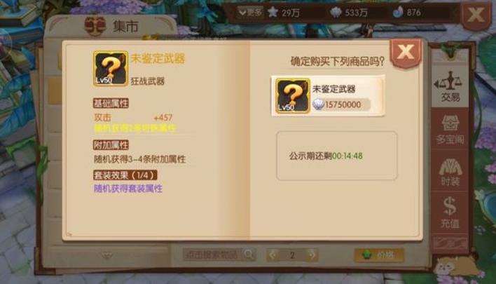 风之大陆光辉圣殿拍卖行在哪