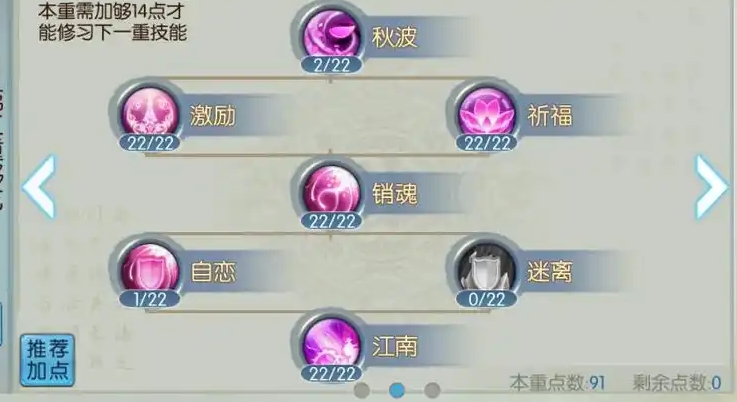 诛仙手游合欢用什么技能输出