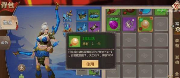 蜀门手游天降彩珠怎么玩
