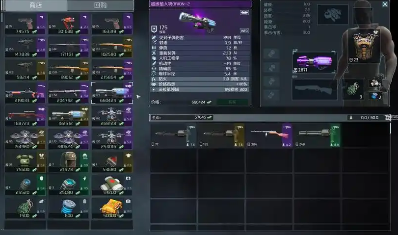 孤胆枪手2什么武器好