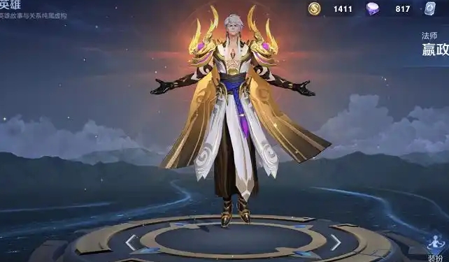 王者荣耀嬴政怎么出减cd装
