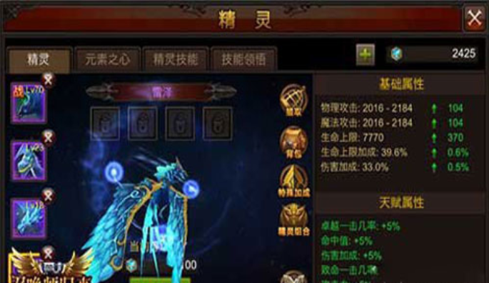 全民奇迹魔剑士配什么精灵