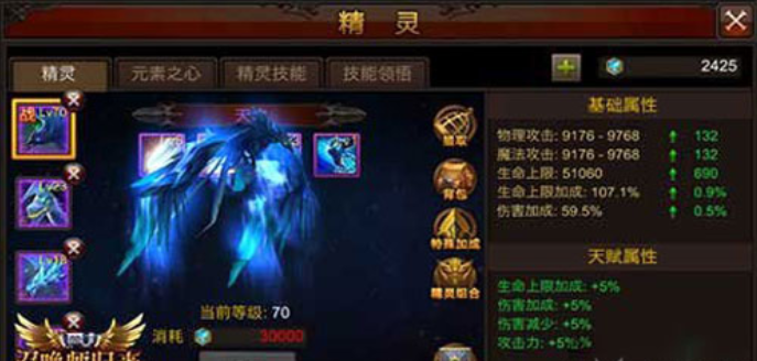全民奇迹魔剑士配什么精灵