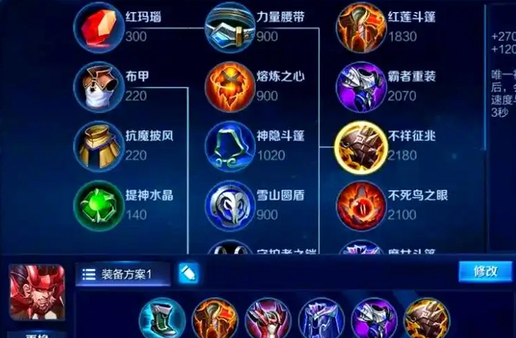 王者荣耀廉颇最强出装铭文是什么
