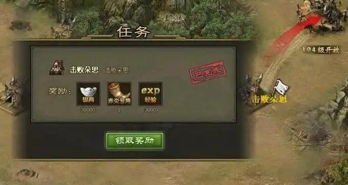 攻城掠地悬赏送金怎么玩