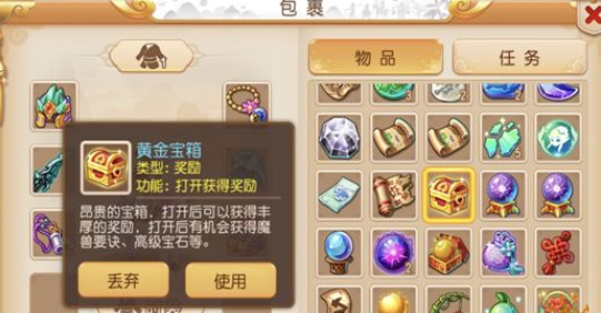 梦幻西游手游高级押镖开什么宝箱