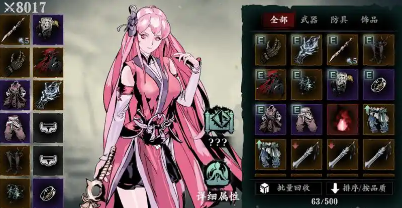 影之刃三魔狂巧御选什么